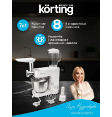 Кухонный комбайн KORTING KKM 0105 Polar белый