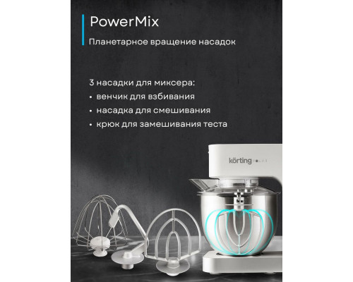 Кухонный комбайн KORTING KKM 0105 Polar белый