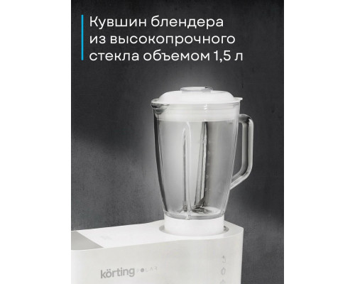 Кухонный комбайн KORTING KKM 0105 Polar белый