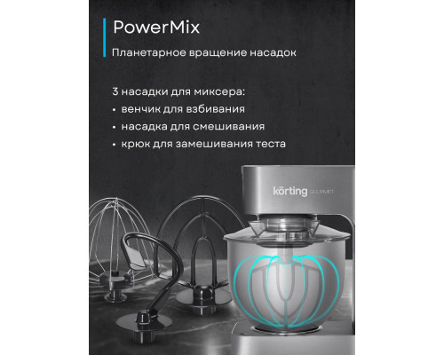 Кухонный комбайн Korting KKM 0106 GOURMET