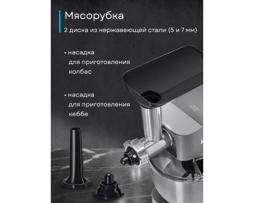 Кухонный комбайн Korting KKM 0106 GOURMET