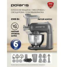 Кухонный комбайн Polaris PKM 2203L