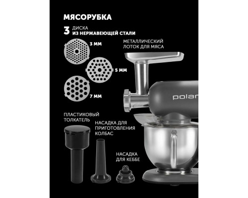 Кухонный комбайн Polaris PKM 2203L