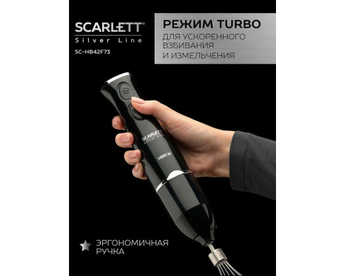 Блендер Scarlett SC-HB42F73 Silver Line