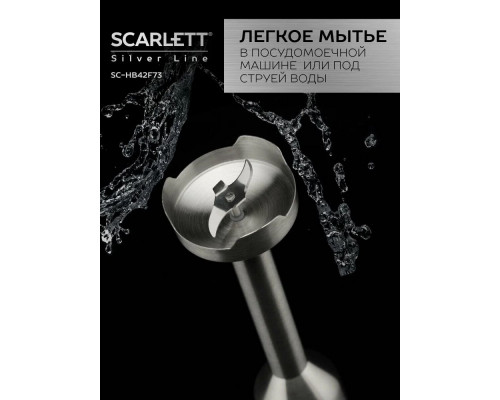 Блендер Scarlett SC-HB42F73 Silver Line