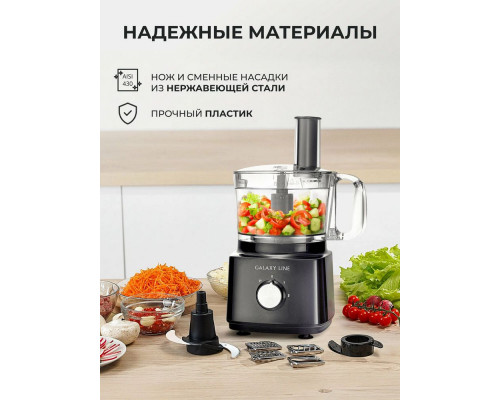 Кухонный комбайн Galaxy GL 2305