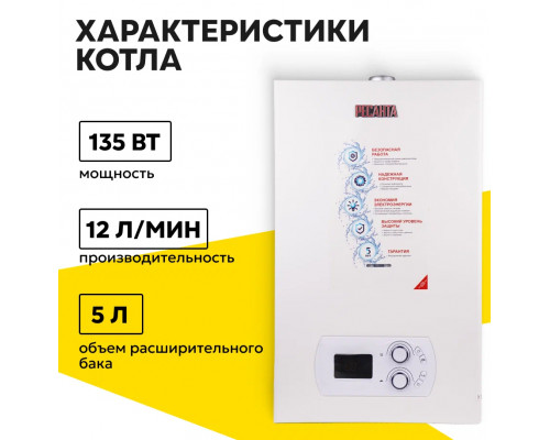 Настенный газовый котел Ресанта ГК-24