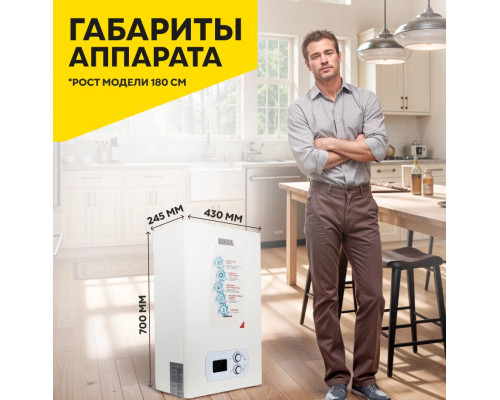 Настенный газовый котел Ресанта ГК-24