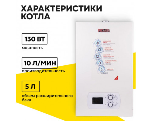 Настенный газовый котел Ресанта ГК-11