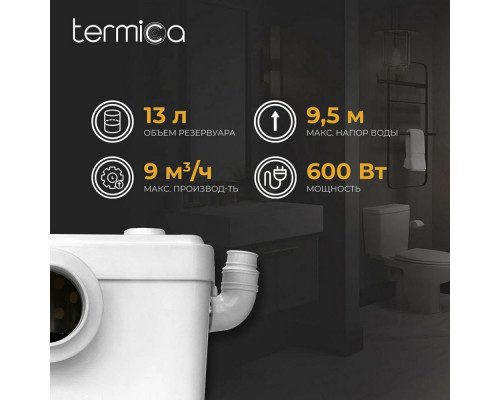 Канализационный насос Termica Compact Lift 600