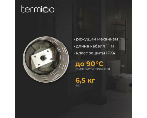 Канализационный насос Termica Compact Lift 600