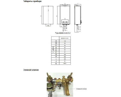 Газовая колонка MIDEA MGIWH-10-OC FLY