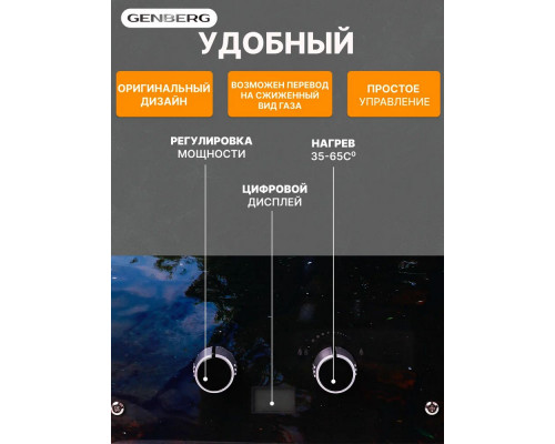 Газовая колонка GENBERG 210.01 Декор 10л Мост
