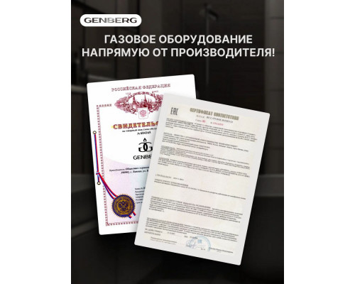 Газовая колонка GENBERG 210.01 Декор 10л Мост