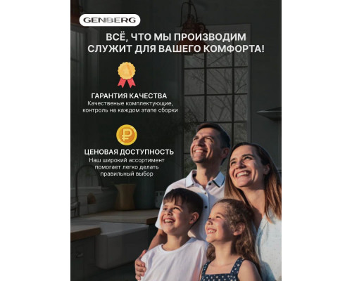 Газовая колонка GENBERG 210.01 Декор 10л Мост