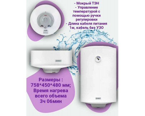 Водонагреватель накопительный Ariston NTS 80 V 1.5K