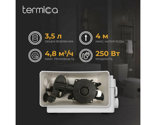 Канализационный насос Termica Compact Lift 250