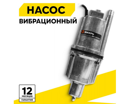 Насос погружной Вихрь ВН-1080Н