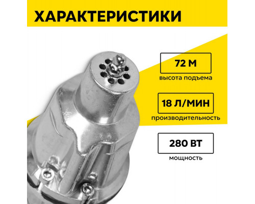 Насос погружной Вихрь ВН-1080Н