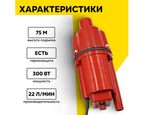Насос погружной Ресанта НВ-10Н