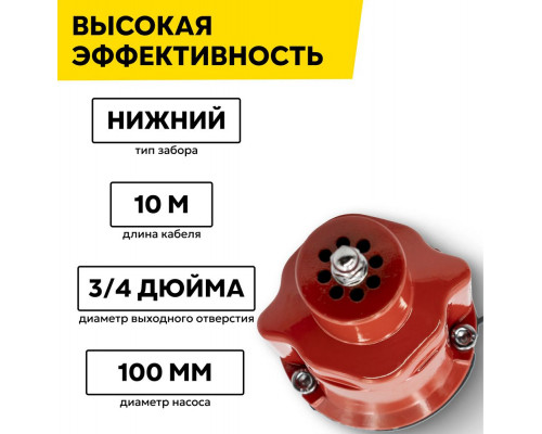 Насос погружной Ресанта НВ-10Н