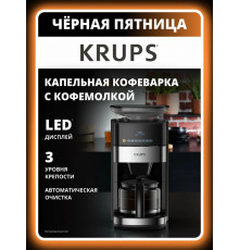 Кофеварка Krups KM832810