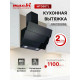 Вытяжка MACBI MTG60TL BLACK