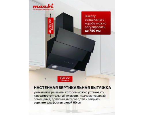 Вытяжка MACBI MTG60TL BLACK