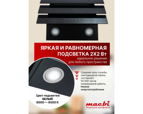 Вытяжка MACBI MTG60TL BLACK