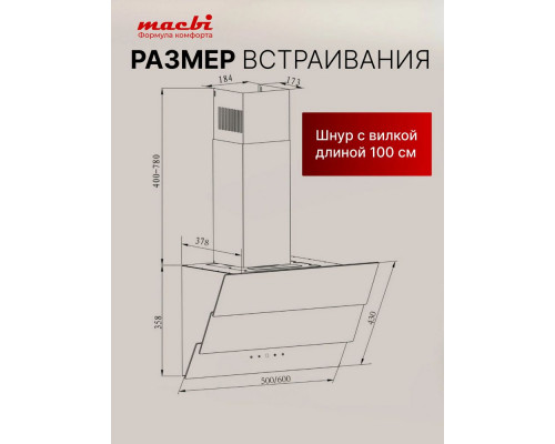 Вытяжка MACBI MTG60TL BLACK