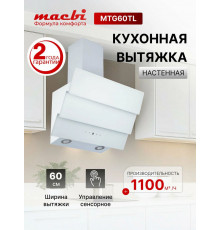 Вытяжка MACBI MTG60TL WHITE