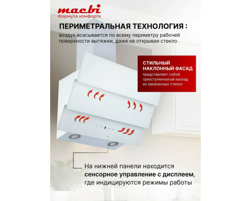 Вытяжка MACBI MTG60TL WHITE