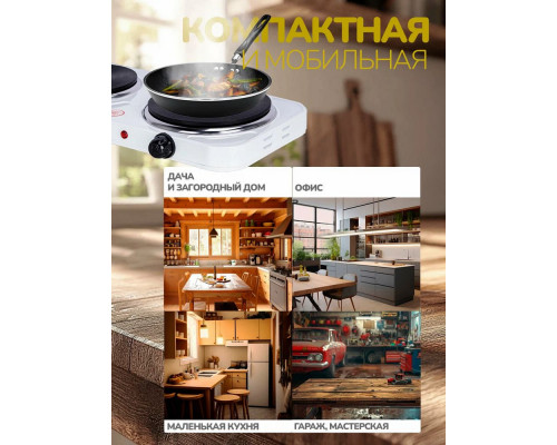 Настольная плита MANYA EHP-2512W