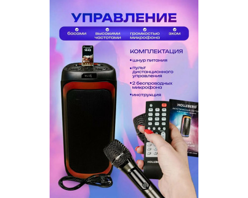 Портативная колонка HOLLEBERG HX-E844