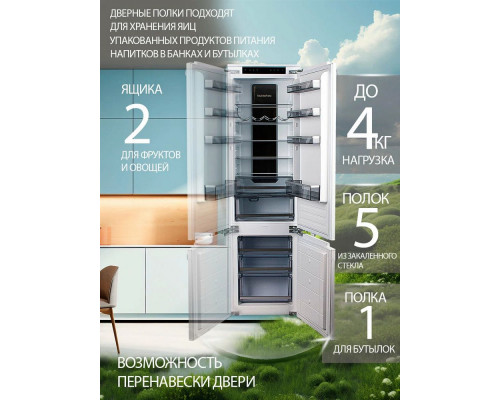 Встраиваемый холодильник MANYA BR191NZ5