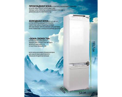 Встраиваемый холодильник MANYA BR191NZ5