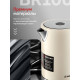Чайник BRAYER BR1068 Бежевый