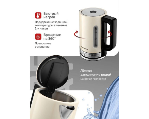 Чайник BRAYER BR1068 Бежевый