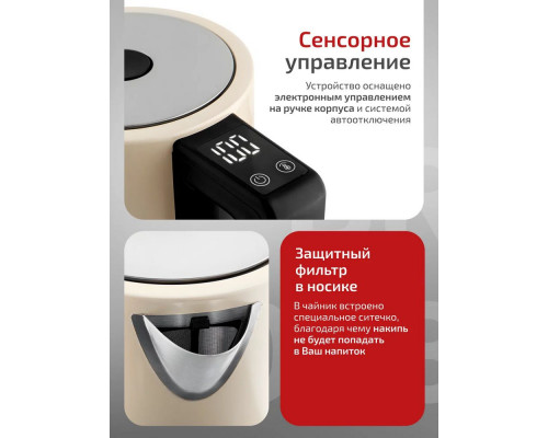 Чайник BRAYER BR1068 Бежевый