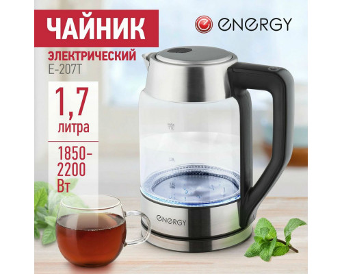 Чайник Energy E-207T черный