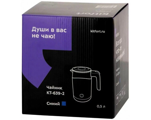 Чайник KITFORT КТ-639-2