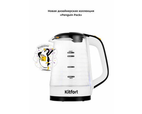 Чайник KITFORT КТ-6634