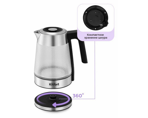 Чайник KITFORT КТ-6697