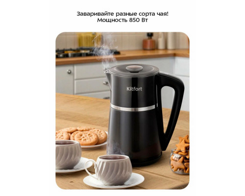 Чайник KITFORT КТ-6698