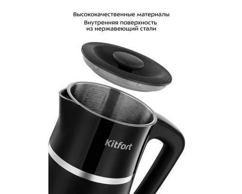 Чайник KITFORT КТ-6698