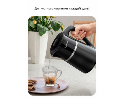 Чайник KITFORT КТ-6698