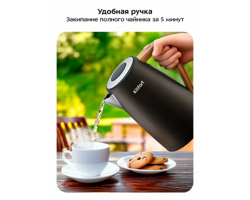 Чайник KITFORT КТ-6792