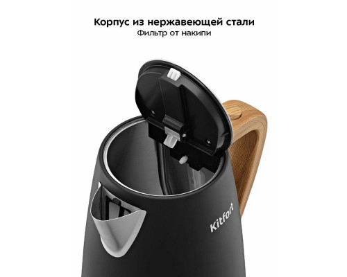 Чайник KITFORT КТ-6792