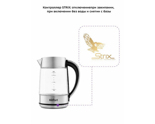 Чайник KITFORT КТ-690 прозрачный стекло/пластик