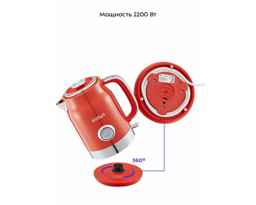 Чайник KITFORT КТ-6791 красный/серебристый